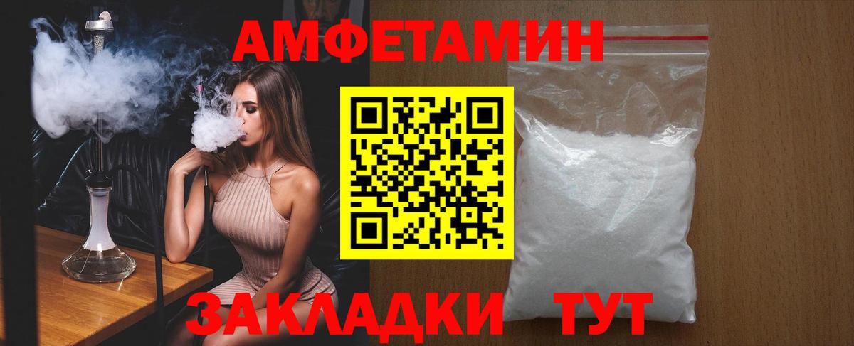 АМФЕТАМИН  АМФЕТАМИН  Губаха  Вход с VPN  АМФ 98% 