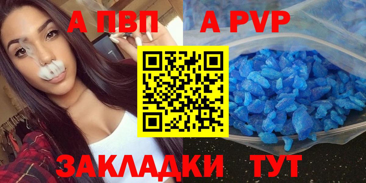 Альфа ПВП VHQ Губаха