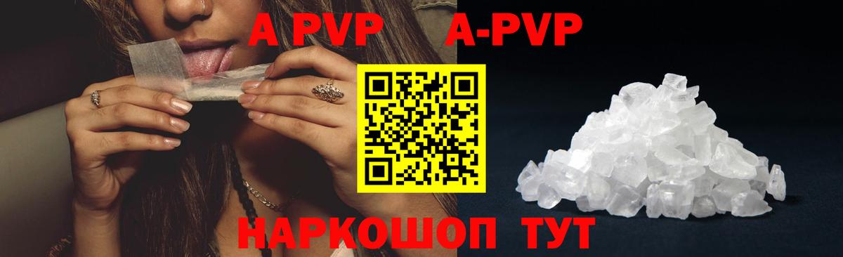 Губаха  Alfa_PVP крисы CK  A-PVP Crystall  Вход с VPN 