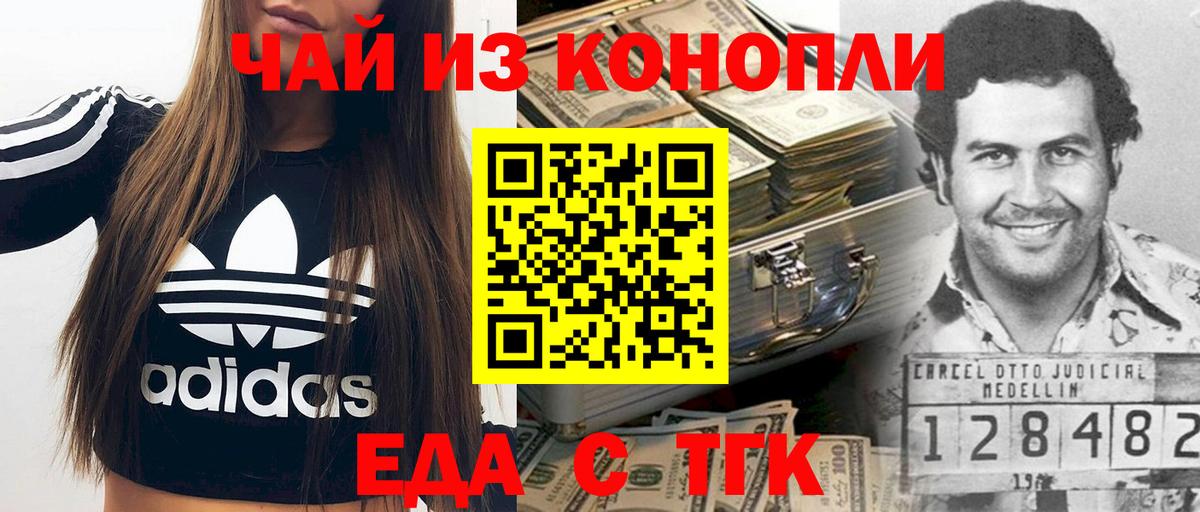 Губаха  Canna-Cookies конопля  Вход с VPN 