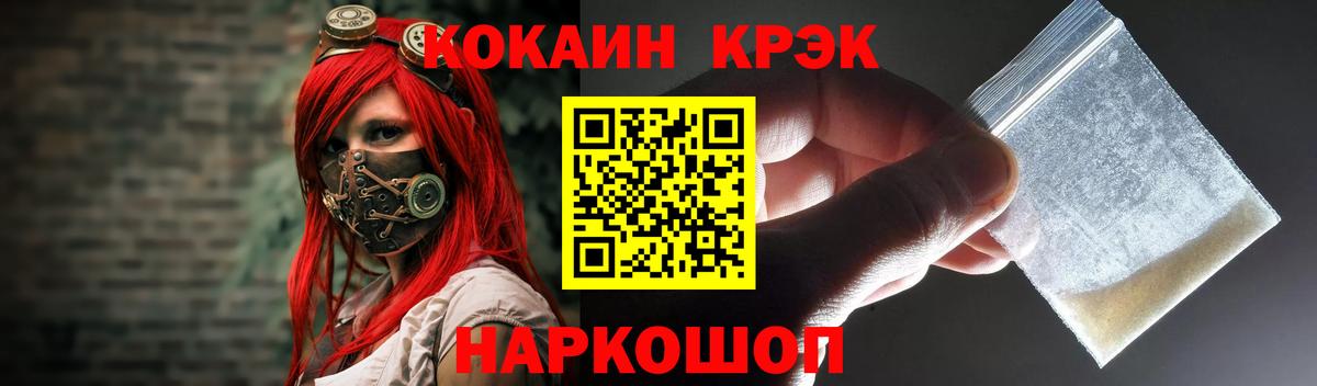 КОКАИН 98%  Кокаин 98%  Cocaine  Вход с VPN  Губаха 