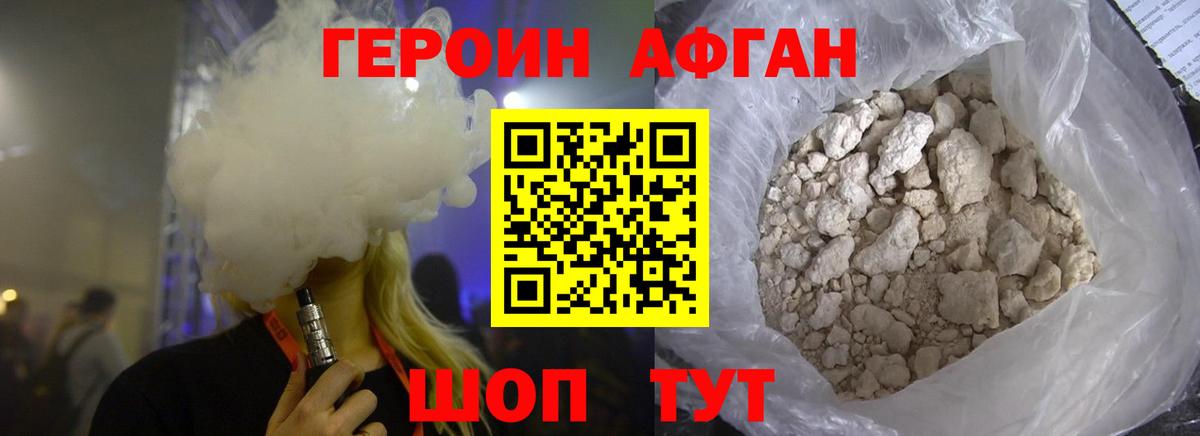 Героин герыч  Вход с VPN  Губаха 