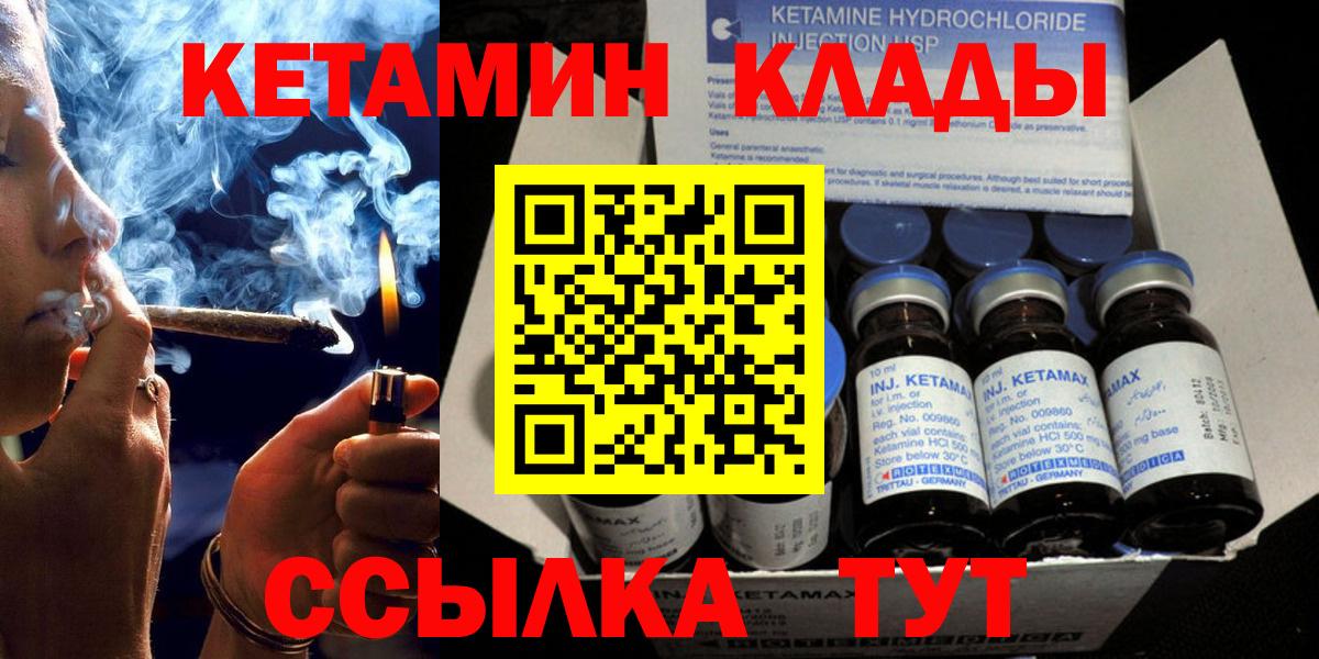 Губаха  КЕТАМИН VHQ  Вход с VPN 