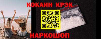 синтетический гашиш Белореченск