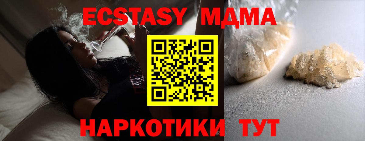 Губаха  МДМА  MDMA VHQ  Вход с VPN  MDMA Molly 