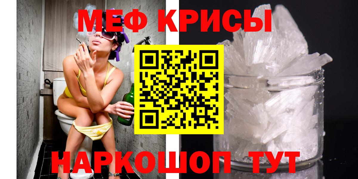 Мефедрон  МЯУ-МЯУ мука  Вход с VPN  МЯУ-МЯУ 4 MMC  Губаха 