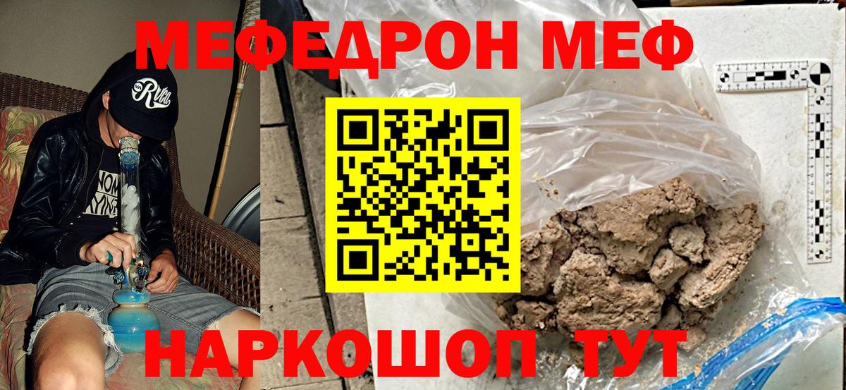 МЕФ мука Губаха