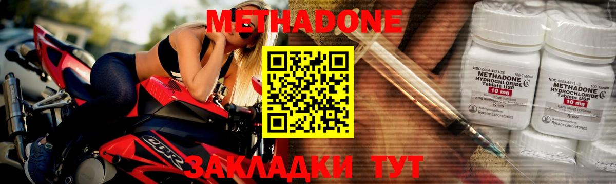 МЕТАДОН белоснежный  Вход с VPN  Губаха 