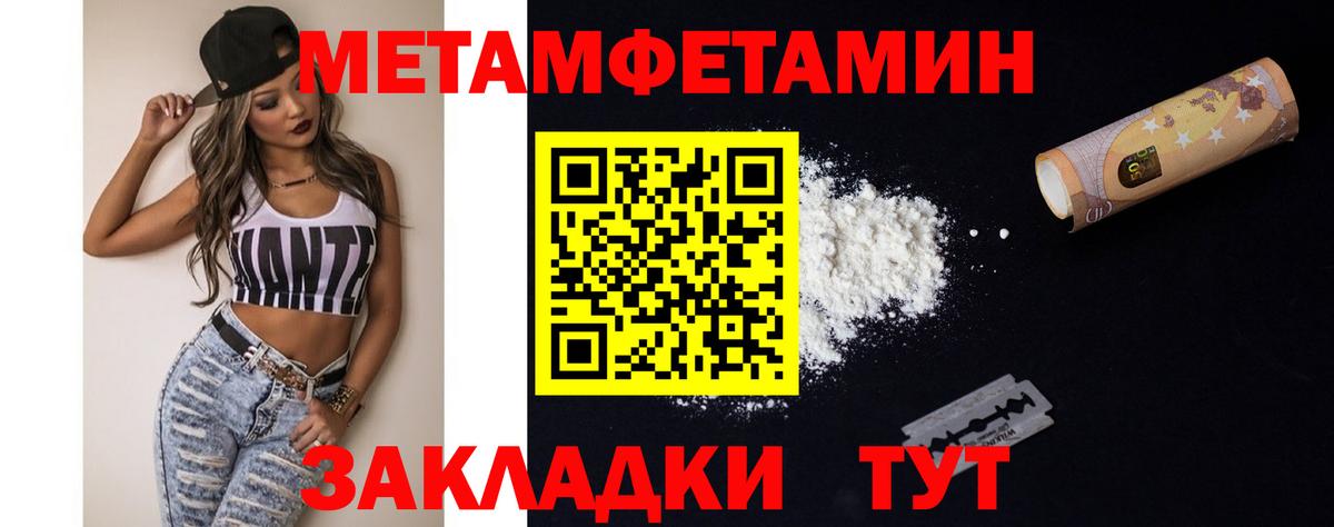 МЕТАМФЕТАМИН пудра Губаха