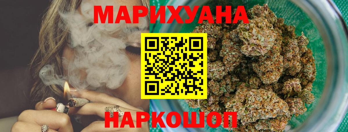 МАРИХУАНА тримм Губаха